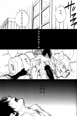 Page 24 of Shounenki no Owari