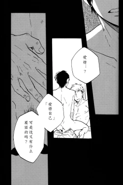 Page 30 of Shounenki no Owari