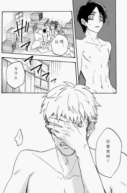 Page 35 of Shounenki no Owari