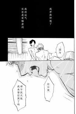 Page 36 of Shounenki no Owari