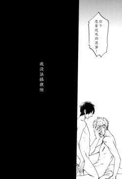 Page 37 of Shounenki no Owari