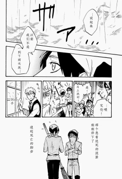 Page 41 of Shounenki no Owari