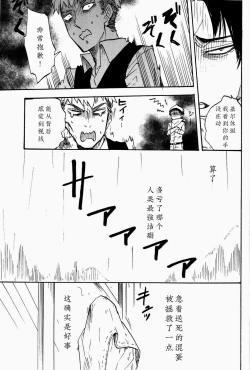 Page 42 of Shounenki no Owari