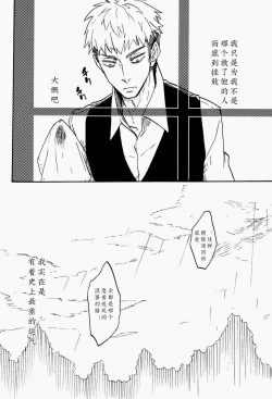 Page 43 of Shounenki no Owari