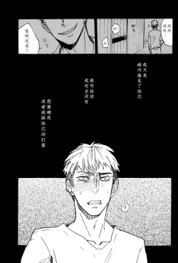 Page 4 of Shounenki no Owari