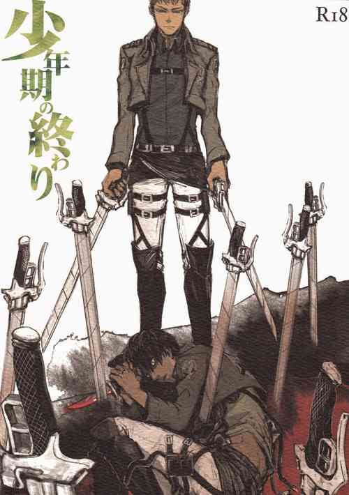 Download Shounenki no Owari