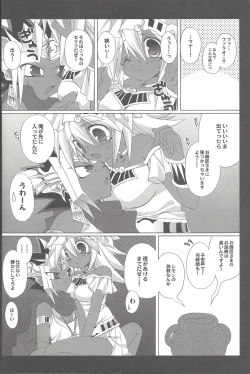 Page 41 of ENDLESS MY WIN!