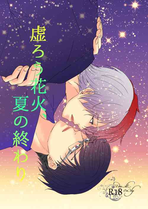 Download Utsurou Hanabi, Natsu no Owari