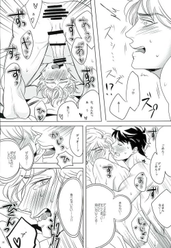 Page 21 of Nanka Shiran ga Jojo no Kokoro no Koe ga Kikoeru you ni Natte shimatta.