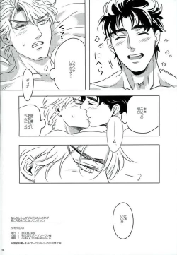 Page 25 of Nanka Shiran ga Jojo no Kokoro no Koe ga Kikoeru you ni Natte shimatta.