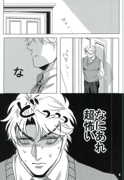 Page 4 of Nanka Shiran ga Jojo no Kokoro no Koe ga Kikoeru you ni Natte shimatta.