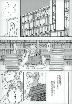 Page 6 of Nanka Shiran ga Jojo no Kokoro no Koe ga Kikoeru you ni Natte shimatta.