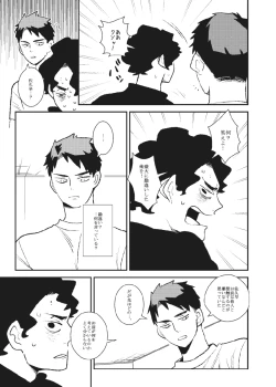 Page 10 of Ame to Ushi