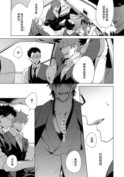 Page 114 of Tasuketa Yakuza ni Nerawaretemasu!? | 被救过的黑帮盯上了!? 1-4