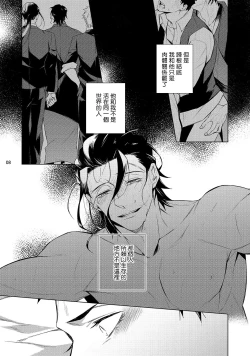 Page 117 of Tasuketa Yakuza ni Nerawaretemasu!? | 被救过的黑帮盯上了!? 1-4