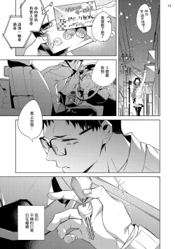 Page 122 of Tasuketa Yakuza ni Nerawaretemasu!? | 被救过的黑帮盯上了!? 1-4