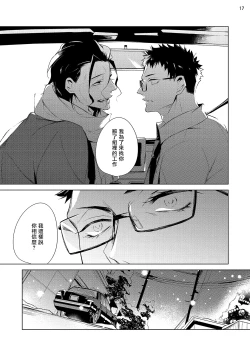 Page 126 of Tasuketa Yakuza ni Nerawaretemasu!? | 被救过的黑帮盯上了!? 1-4