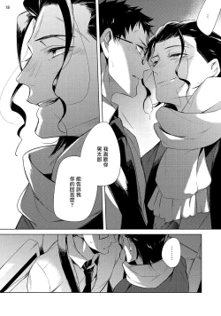 Page 127 of Tasuketa Yakuza ni Nerawaretemasu!? | 被救过的黑帮盯上了!? 1-4