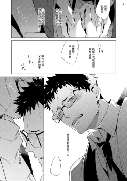 Page 128 of Tasuketa Yakuza ni Nerawaretemasu!? | 被救过的黑帮盯上了!? 1-4