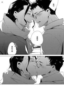 Page 129 of Tasuketa Yakuza ni Nerawaretemasu!? | 被救过的黑帮盯上了!? 1-4