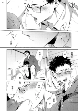 Page 133 of Tasuketa Yakuza ni Nerawaretemasu!? | 被救过的黑帮盯上了!? 1-4
