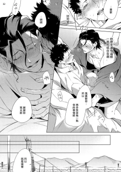 Page 141 of Tasuketa Yakuza ni Nerawaretemasu!? | 被救过的黑帮盯上了!? 1-4