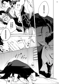 Page 20 of Tasuketa Yakuza ni Nerawaretemasu!? | 被救过的黑帮盯上了!? 1-4