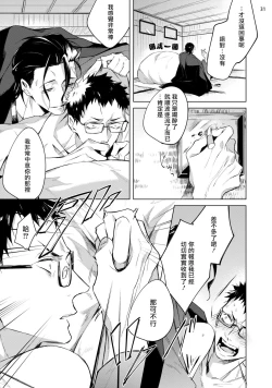 Page 32 of Tasuketa Yakuza ni Nerawaretemasu!? | 被救过的黑帮盯上了!? 1-4