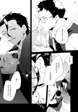 Page 40 of Tasuketa Yakuza ni Nerawaretemasu!? | 被救过的黑帮盯上了!? 1-4