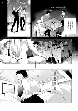 Page 41 of Tasuketa Yakuza ni Nerawaretemasu!? | 被救过的黑帮盯上了!? 1-4