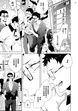 Page 48 of Tasuketa Yakuza ni Nerawaretemasu!? | 被救过的黑帮盯上了!? 1-4