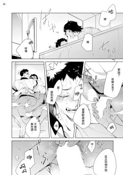 Page 61 of Tasuketa Yakuza ni Nerawaretemasu!? | 被救过的黑帮盯上了!? 1-4