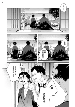 Page 93 of Tasuketa Yakuza ni Nerawaretemasu!? | 被救过的黑帮盯上了!? 1-4