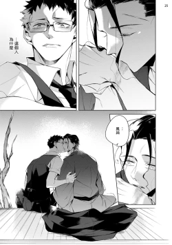 Page 98 of Tasuketa Yakuza ni Nerawaretemasu!? | 被救过的黑帮盯上了!? 1-4