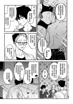 Page 12 of Kabukichou Bad Trip 2 | 歌舞伎町 Bad Trip 2 Ch. 1