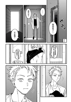 Page 15 of Kabukichou Bad Trip 2 | 歌舞伎町 Bad Trip 2 Ch. 1