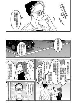 Page 7 of Kabukichou Bad Trip 2 | 歌舞伎町 Bad Trip 2 Ch. 1