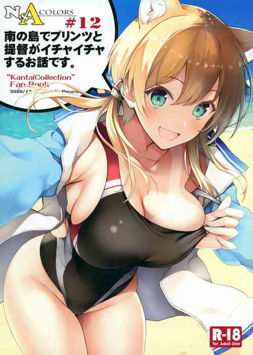 (AC2) [Newton no Ringo (Inuzumi Masaki)] N,s A COLORS #12 (Kantai Collection -KanColle-)