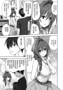 Page 5 of Hitohada Nuide Ageru