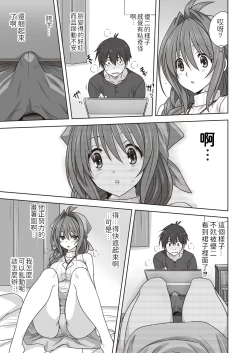 Page 9 of Hitohada Nuide Ageru