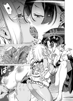 Page 21 of Wagamama de Samishigariya na Futanari no Osananajimi ga Yokkyuu Fuman ni Natta node Kaishou shite ageru Hanashi