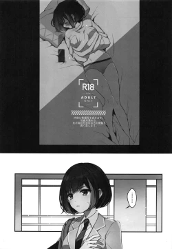 Page 2 of Okusuri Nureta Ne