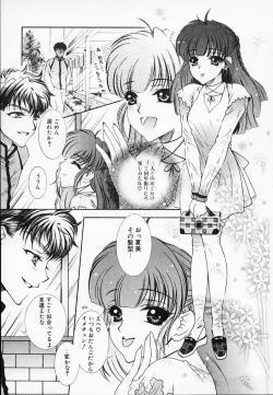 Page 153 of Chijyoku Hime