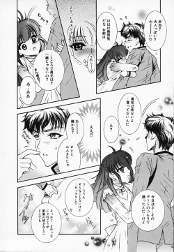 Page 154 of Chijyoku Hime