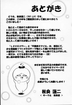 Page 167 of Chijyoku Hime