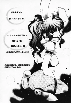 Page 168 of Chijyoku Hime