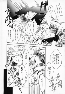 Page 18 of Chijyoku Hime