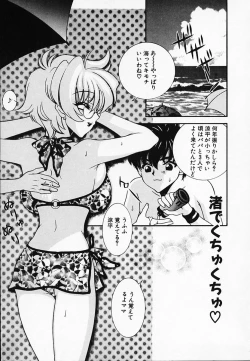 Page 39 of Chijyoku Hime