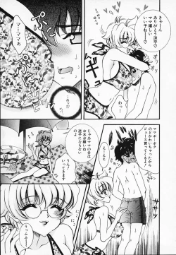 Page 41 of Chijyoku Hime