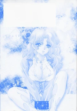 Page 4 of Chijyoku Hime